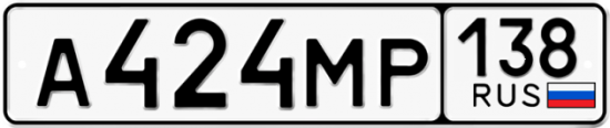 Купить номер на авто А424МР 138