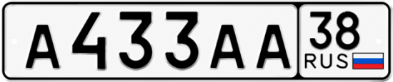 Купить номер на авто А433АА 38