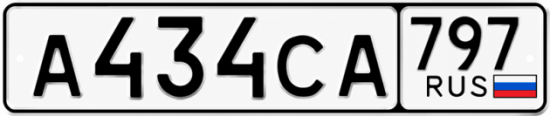 Купить номер на авто А434СА 797