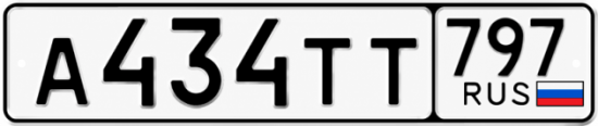 Купить номер на авто А434ТТ 797
