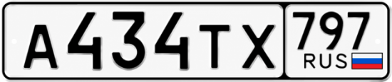 Купить номер на авто А434ТХ 797