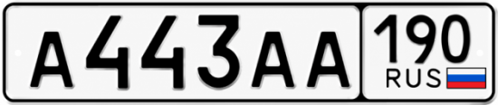 Купить номер на авто А443АА 190