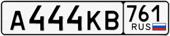 Купить номер на авто А444КВ 761