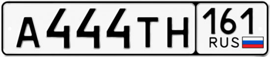 Купить номер на авто А444ТН 161