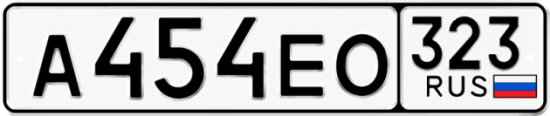 Купить номер на авто А454ЕО 323