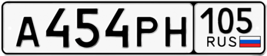 Купить номер на авто А454РН 105