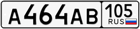 Купить номер на авто А464АВ 105