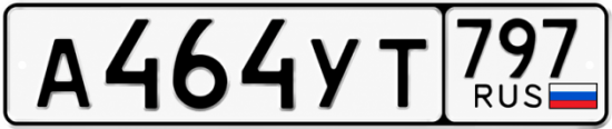 Купить номер на авто А464УТ 797