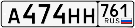 Купить номер на авто А474НН 761