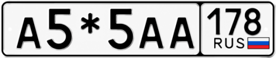 Купить номер на авто А5*5АА 178