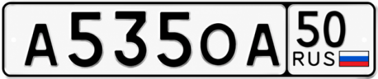 Купить номер на авто А535ОА 50