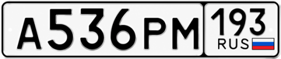 Купить номер на авто А536РМ 193