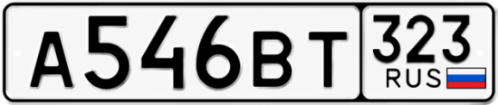 Купить номер на авто А546ВТ 323