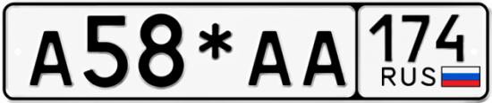 Купить номер на авто А58*АА 174
