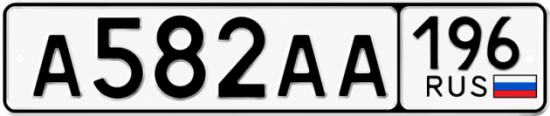Купить номер на авто А582АА 196