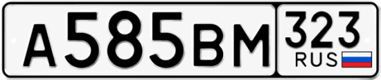 Купить номер на авто А585ВМ 323