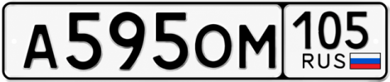 Купить номер на авто А595ОМ 105