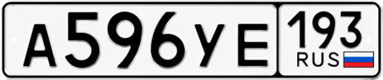 Купить номер на авто А596УЕ 193