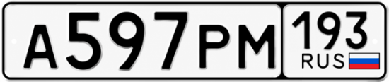 Купить номер на авто А597РМ 193