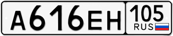 Купить номер на авто А616ЕН 105