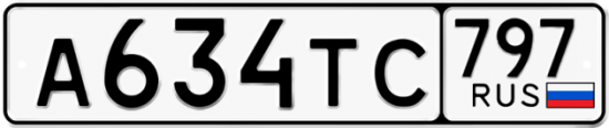 Купить номер на авто А634ТС 797