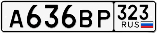 Купить номер на авто А636ВР 323