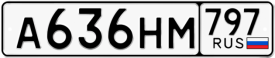 Купить номер на авто А636НМ 797