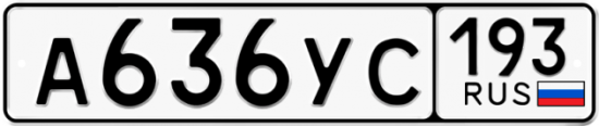 Купить номер на авто А636УС 193
