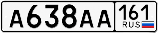 Купить номер на авто А638АА 161