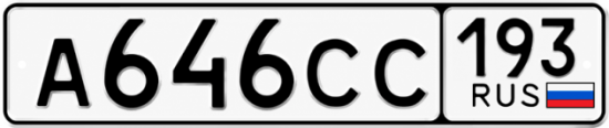 Купить номер на авто А646СС 193
