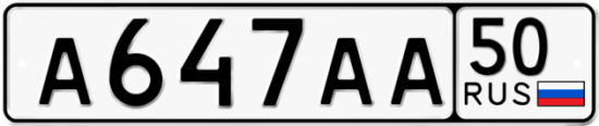 Купить номер на авто А647АА 50