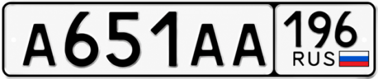Купить номер на авто А651АА 196