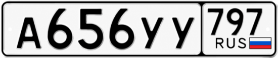 Купить номер на авто А656УУ 797