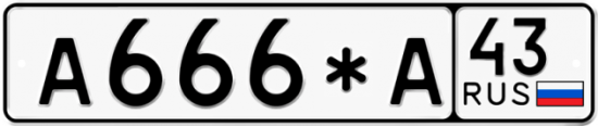 Купить номер на авто А666*А 43