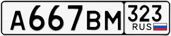 Купить номер на авто А667ВМ 323