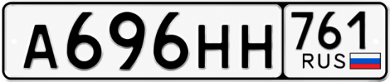 Купить номер на авто А696НН 761