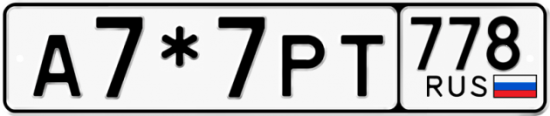 Купить номер на авто А7*7РТ 778