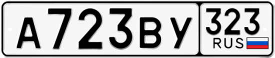 Купить номер на авто А723ВУ 323