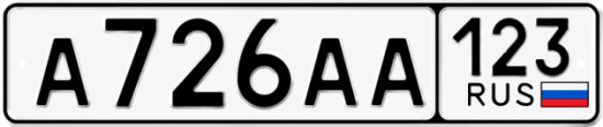 Купить номер на авто А726АА 123