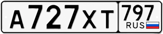 Купить номер на авто А727ХТ 797