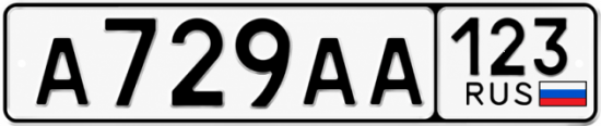 Купить номер на авто А729АА 123