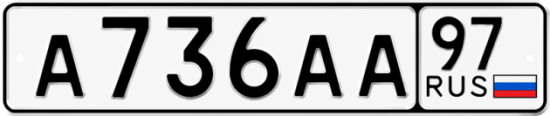 Купить номер на авто А736АА 97