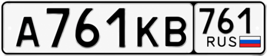Купить номер на авто А761КВ 761