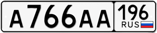 Купить номер на авто А766АА 196