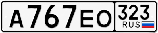 Купить номер на авто А767ЕО 323