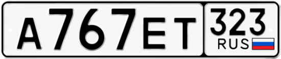 Купить номер на авто А767ЕТ 323