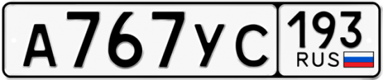 Купить номер на авто А767УС 193