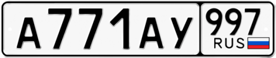Купить номер на авто А771АУ 997