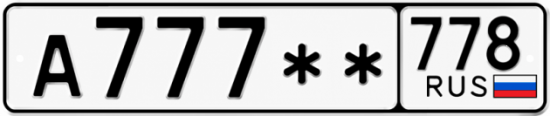 Купить номер на авто А777** 778