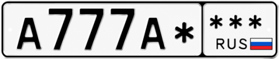 Купить номер на авто А777А* ***
